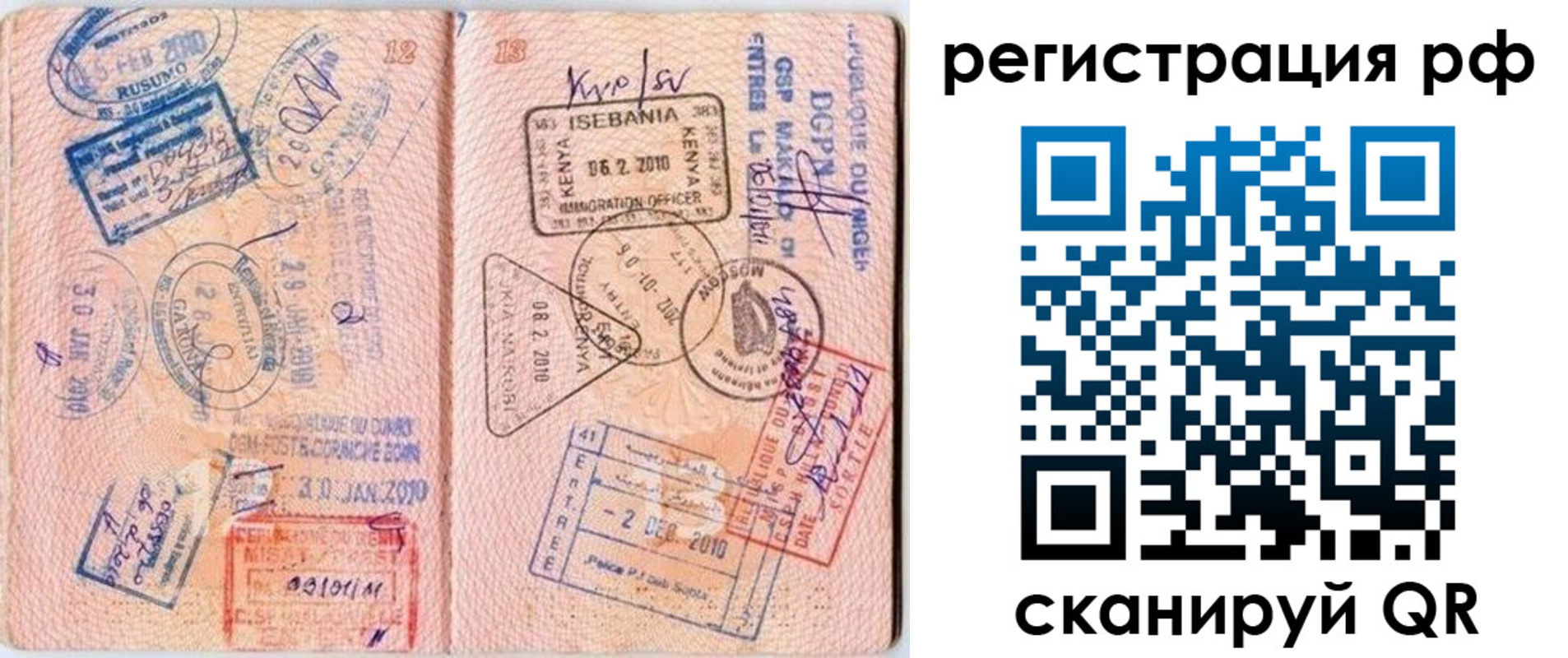 прописка для школы в Саянске