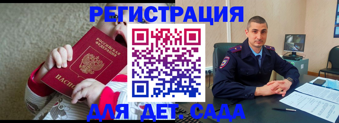временная прописка в Саянске