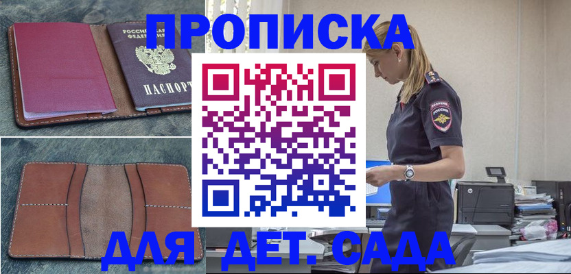 временная регистрация поиск в Саянске